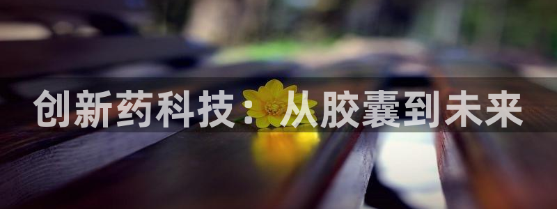 恒行主管招收 6ll5l出奇