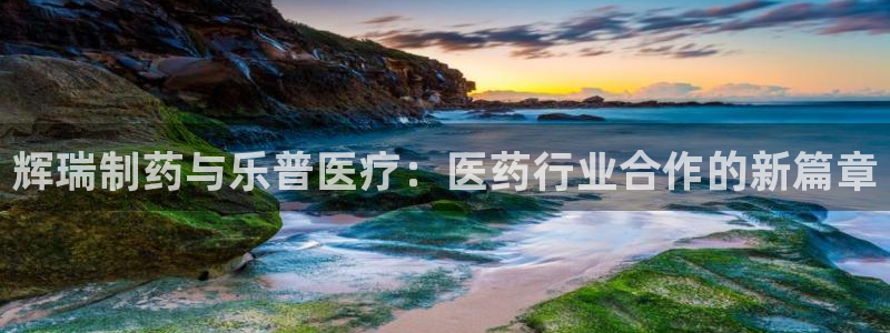 恒行主管6ll5l指定