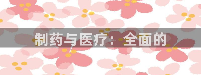 恒行娱乐登录5ll533主管一流