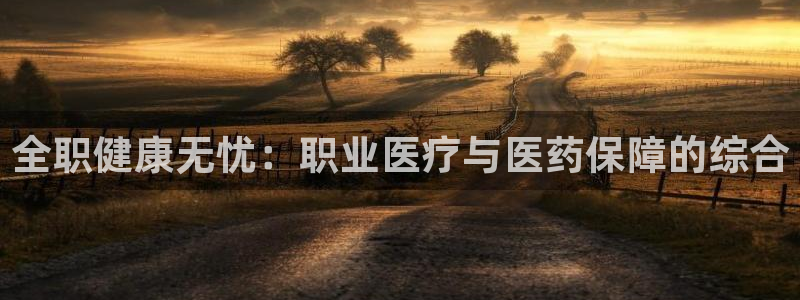 恒行登录老大6ll5l典型