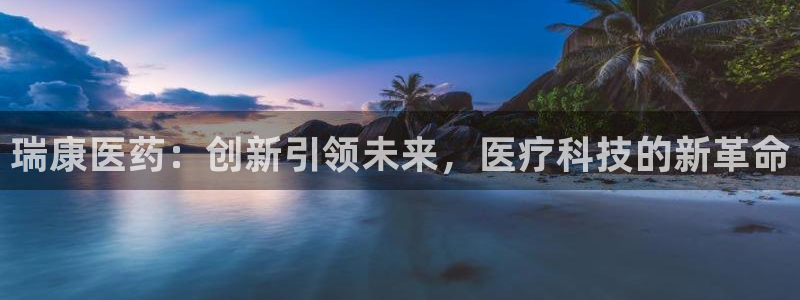 恒行娱乐见5ll533主管