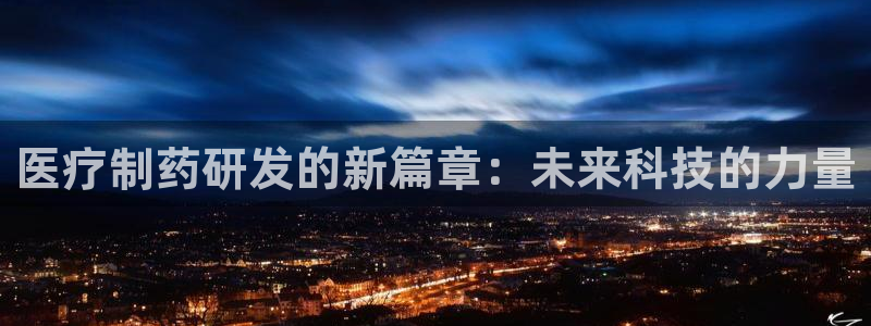 恒行主管招收 6ll5l出奇