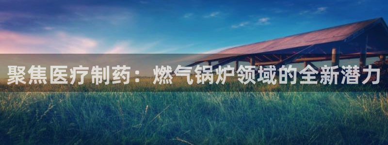 恒行娱乐吕74OOO5